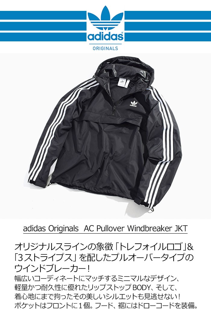 ⭐️お得　adidas ウインドブレーカー　プルオーバー　O 　野球　アディダス icefield_adi-dx4216