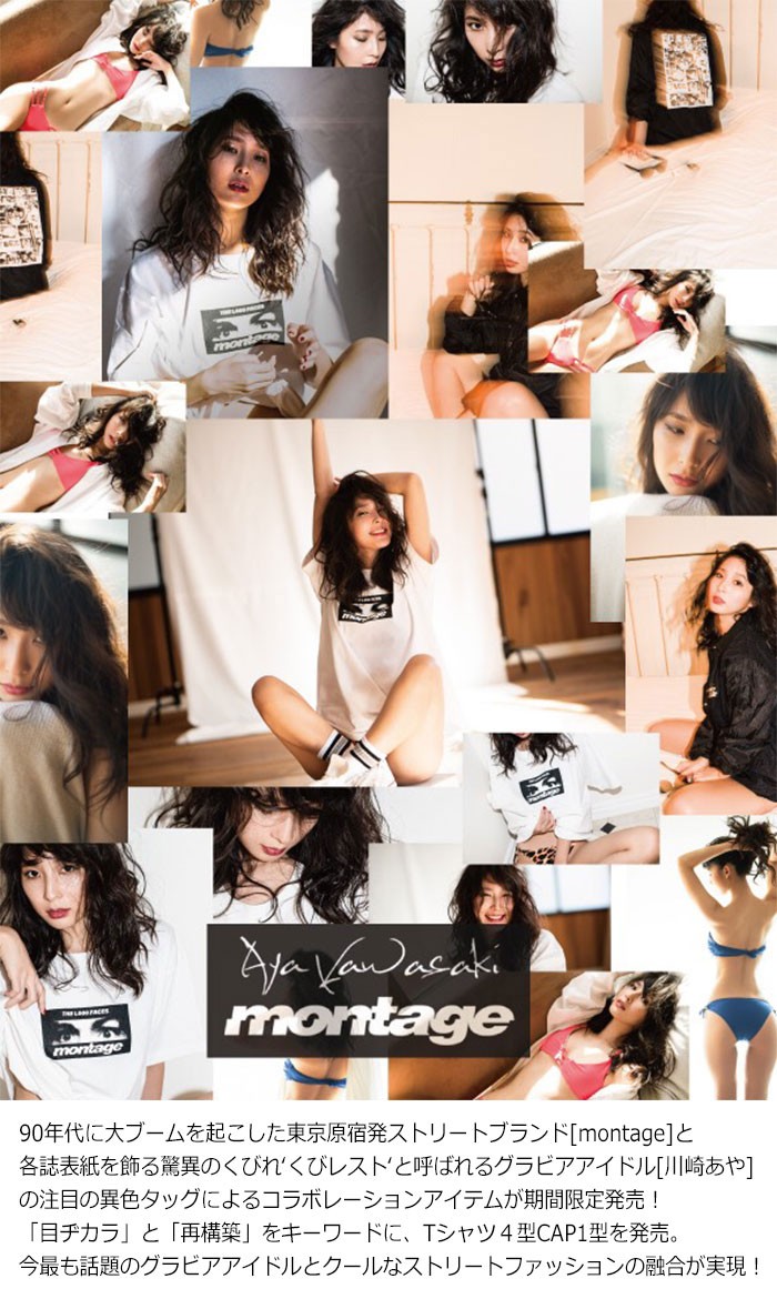 montage（モンタージュ） Tシャツ 半袖 メンズ 川崎あや ウェアリング
