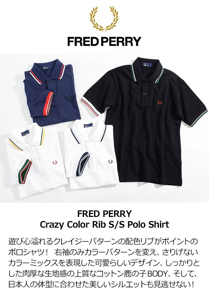 フレッドペリー ポロシャツ 半袖 FRED PERRY メンズ クレイジー カラー