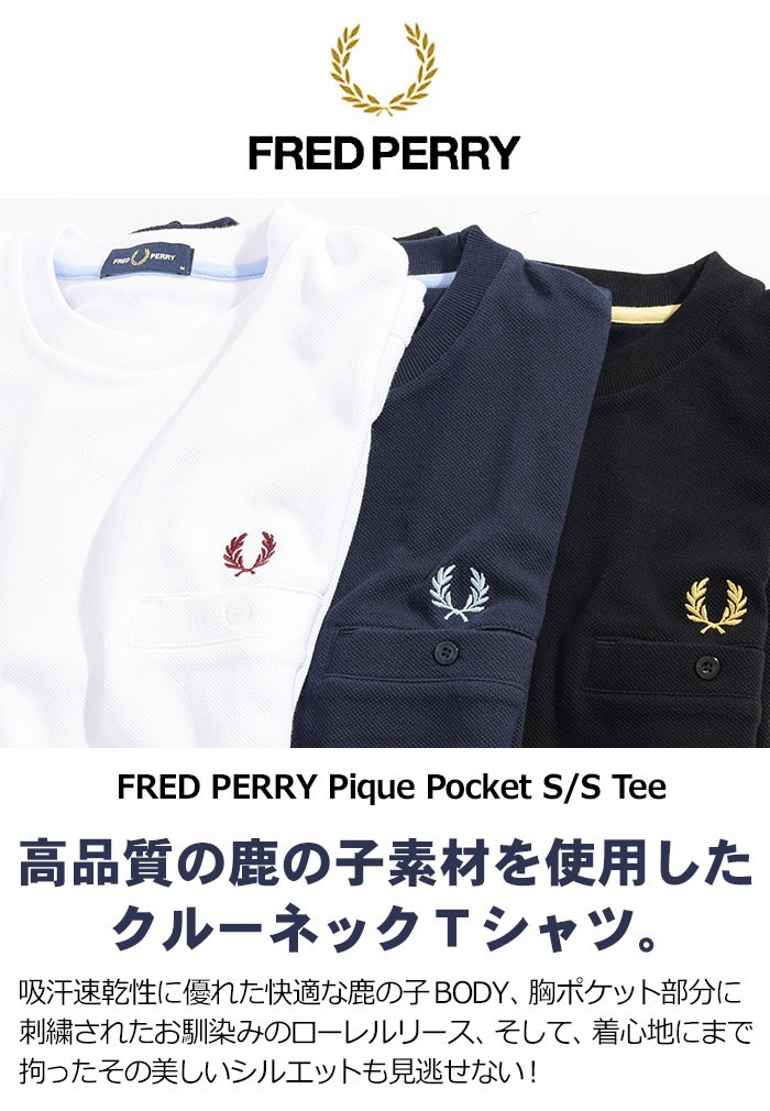 フレッドペリー Tシャツ 半袖 FRED PERRY メンズ ピケ ポケット 日本