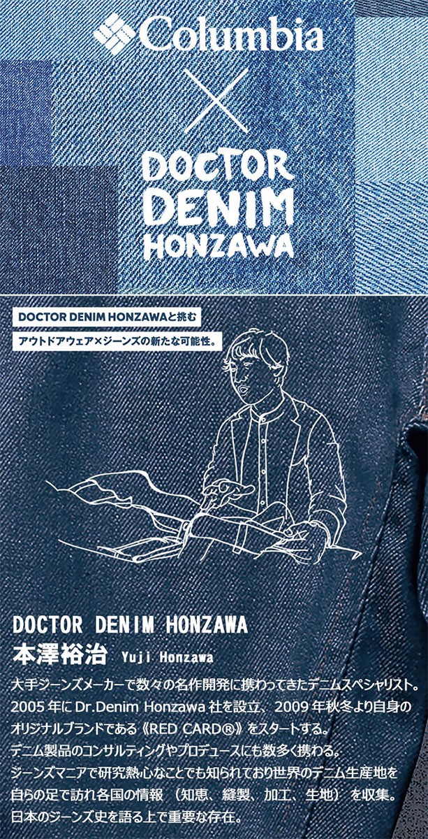 コロンビア× ドクターデニム　HANZAWA デニムジャケット Columbia コロンビア アウター ジャケット メンズ ドクター