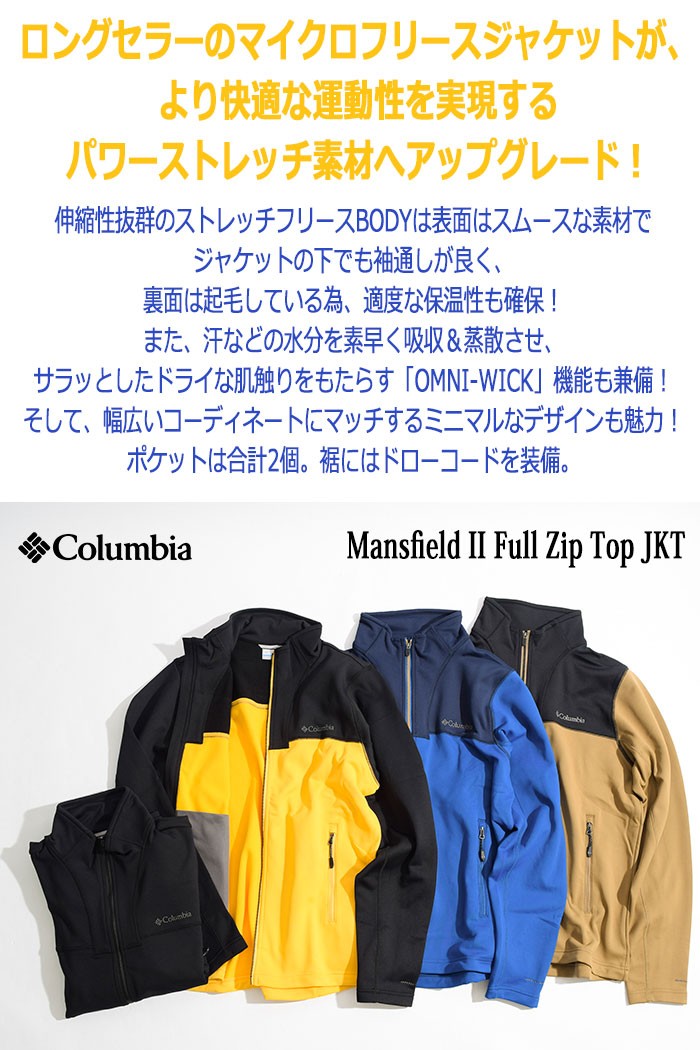 Columbia（コロンビア） ジャケット メンズ マンズフィールド 2 フル