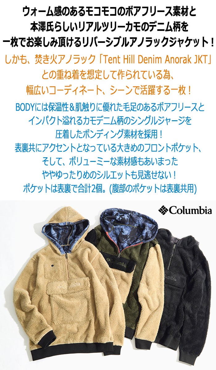 コロンビア ジャケット Columbia メンズ ドクターデニム 本澤 カット 