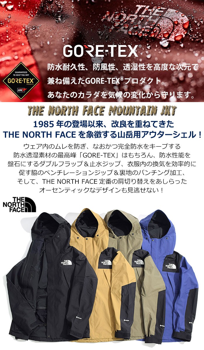 ザ ノースフェイス ジャケット THE NORTH FACE メンズ マウンテン(Mountain JKT ナイロンジャケット ゴアテックス