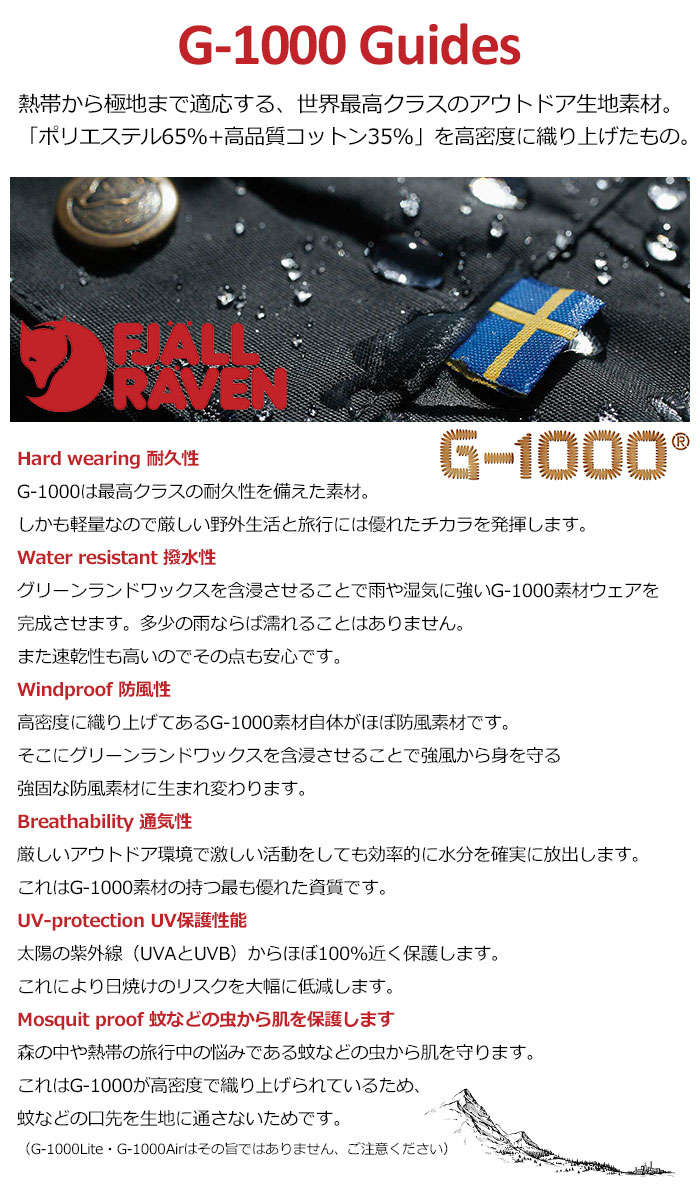 FJALL RAVEN フェールラーベン ジャケット FJALLRAVEN メンズ