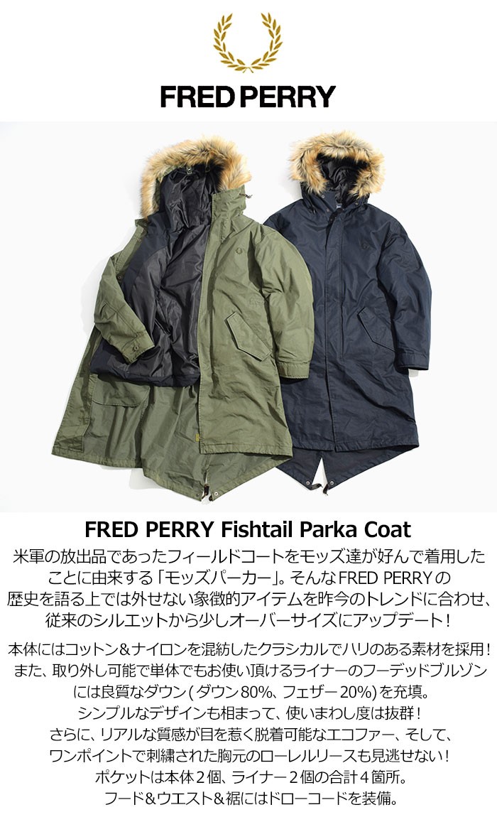 フレッドペリー ジャケット FRED PERRY メンズ フィッシュテイル 