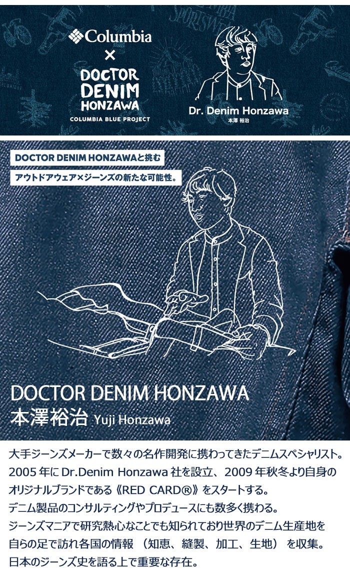 ice field - 【コラボ】Columbia×Dr.Denim Honzawa（Columbia