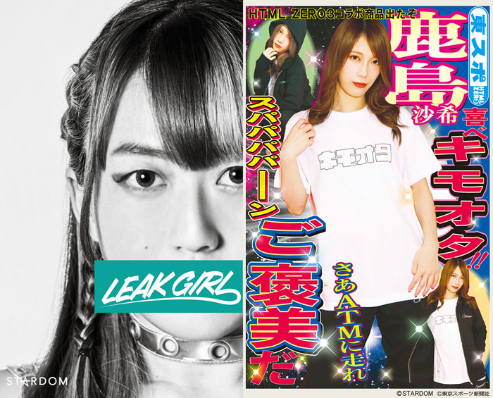 ice field - コラボ☆HTML ZERO3 × STARDOM 第5弾｜Yahoo!ショッピング