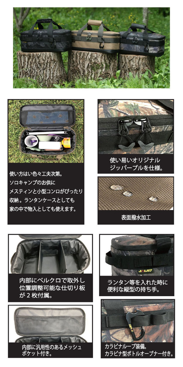 JAGUYヤガイのバッグ Multi Gear Container S03