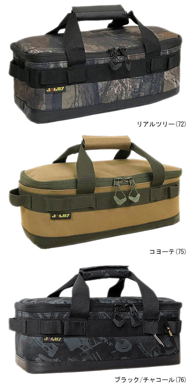 JAGUYヤガイのバッグ Multi Gear Container S04