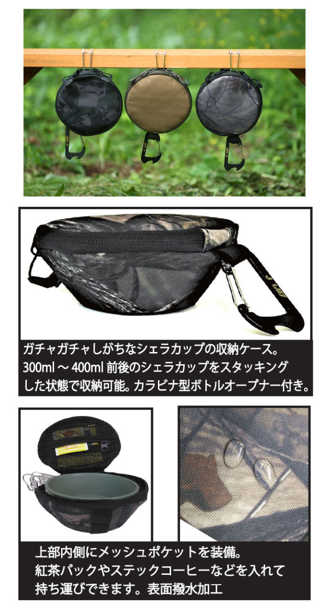 JAGUYヤガイのカップケース Sierra Cup Case03