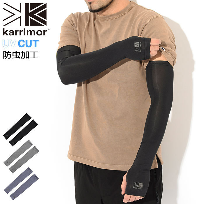 カリマー アームカバー Karrimor UV アーム カバー ( UV Arm Cover 2枚 腕カバー アームウォーマー UVカット 防虫  虫除け 虫よけ 101082 )