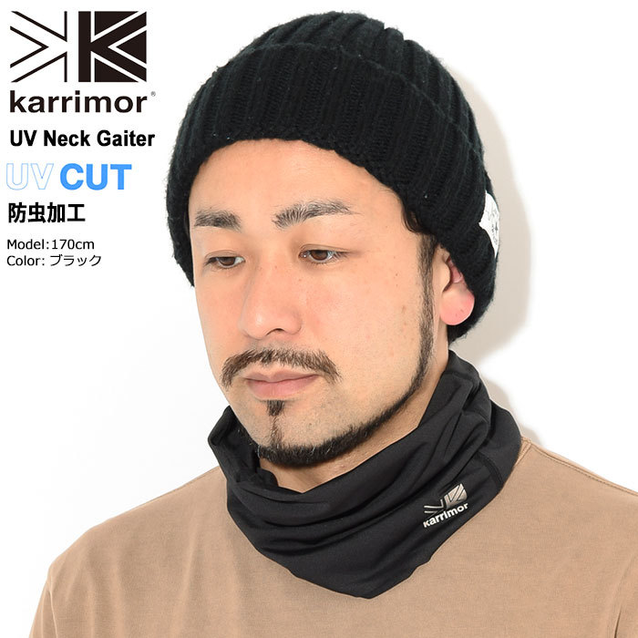 カリマー ネックウォーマー Karrimor UV ネックゲーター(UV Neck Gaiter UVカット 防虫 虫除け 虫よけ メンズ レディース  アウトドア 101083) :KAR-101083:ice field - 通販 - Yahoo!ショッピング