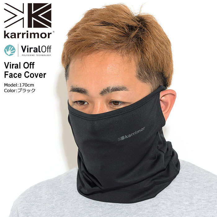 カリマー フェイスカバー Karrimor バイラルオフ (Viral Off Face Cover フェイスマスク メンズ レディース ユニセックス  アウトドア 101271)