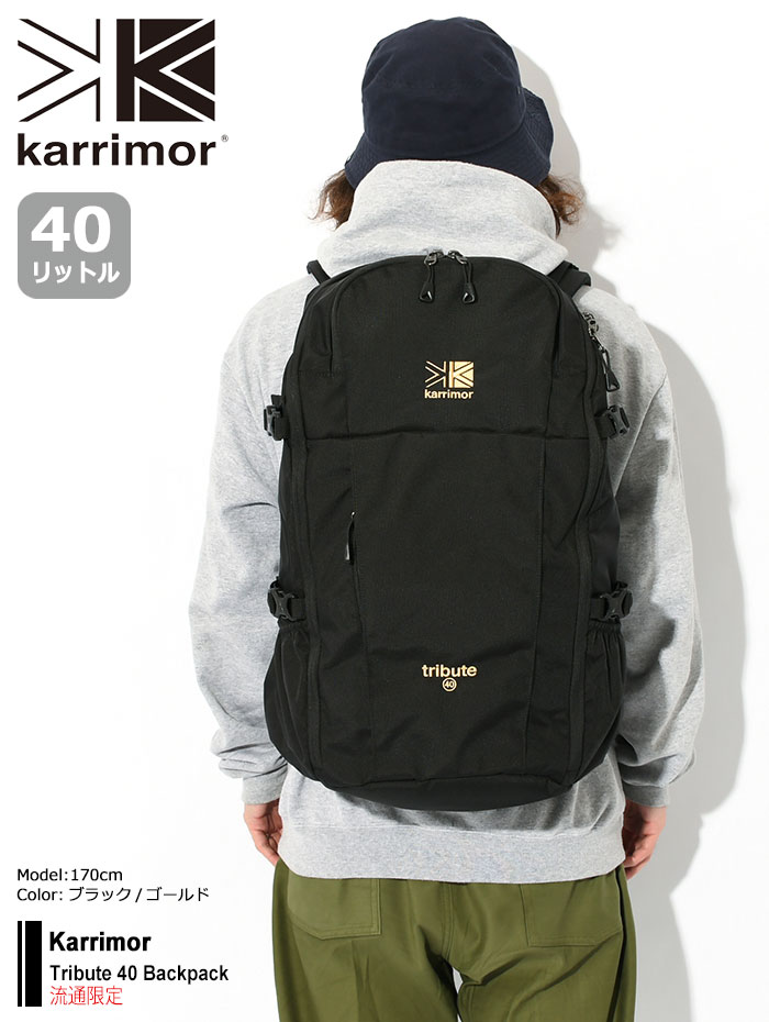カリマー リュック Karrimor トリビュート 40 バックパック ( Tribute 40 Backpack 流通限定 Bag Daypack  デイパック 501151 )