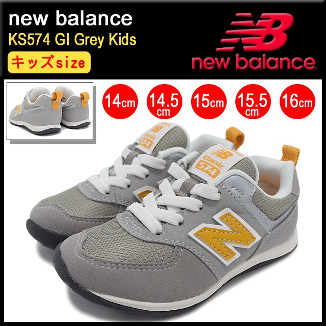 New Balance MD-358 キッズスニーカー グレー New Balance（ニューバランス） スニーカー KS574 GI Grey キッズ