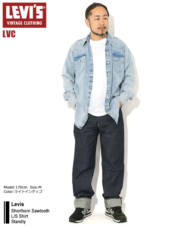 Levi's VINTAGE CLOTHING リーバイス シャツ 長袖 Levis メンズ