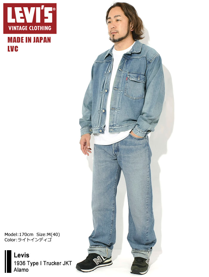 Levi's VINTAGE CLOTHING リーバイス ジャケット Levis LVC メンズ