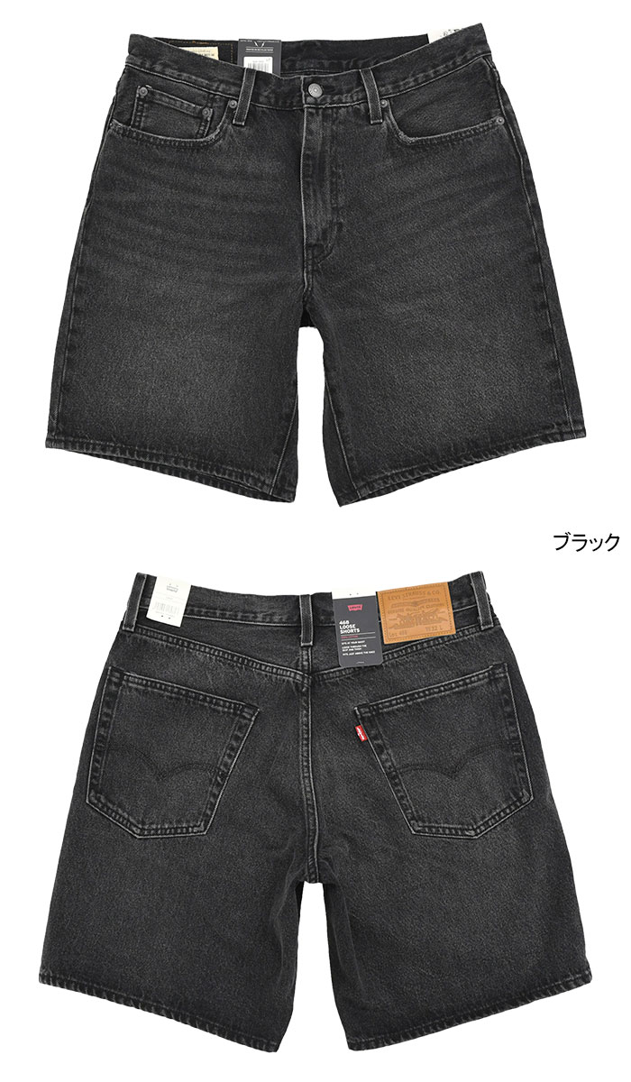Levi's（リーバイス） ハーフパンツ Levis メンズ 468 ルーズ デニム