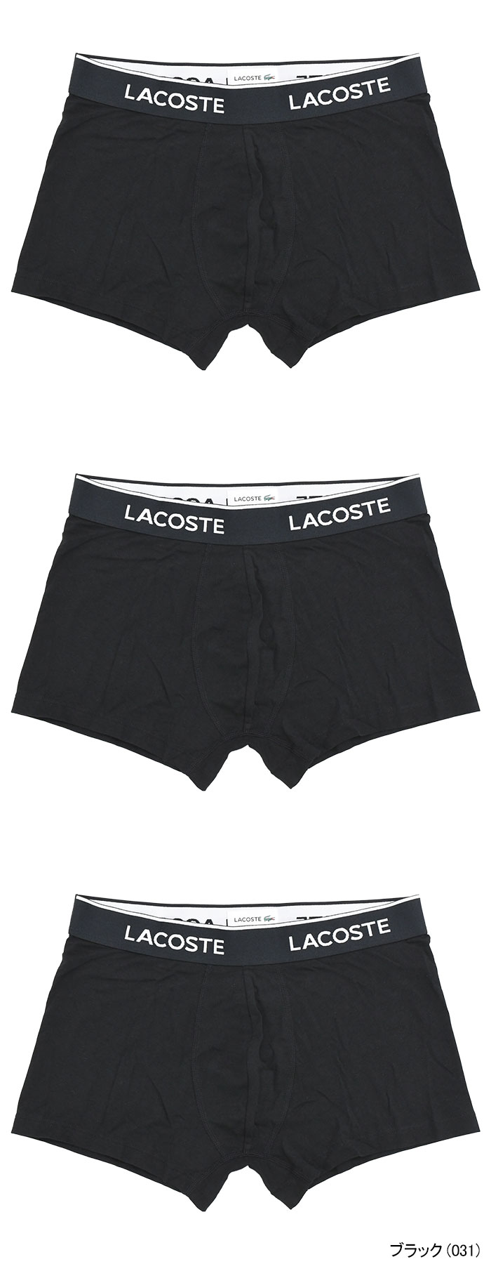 LACOSTE（ラコステ） ボクサーパンツ メンズ 3パック プレーン