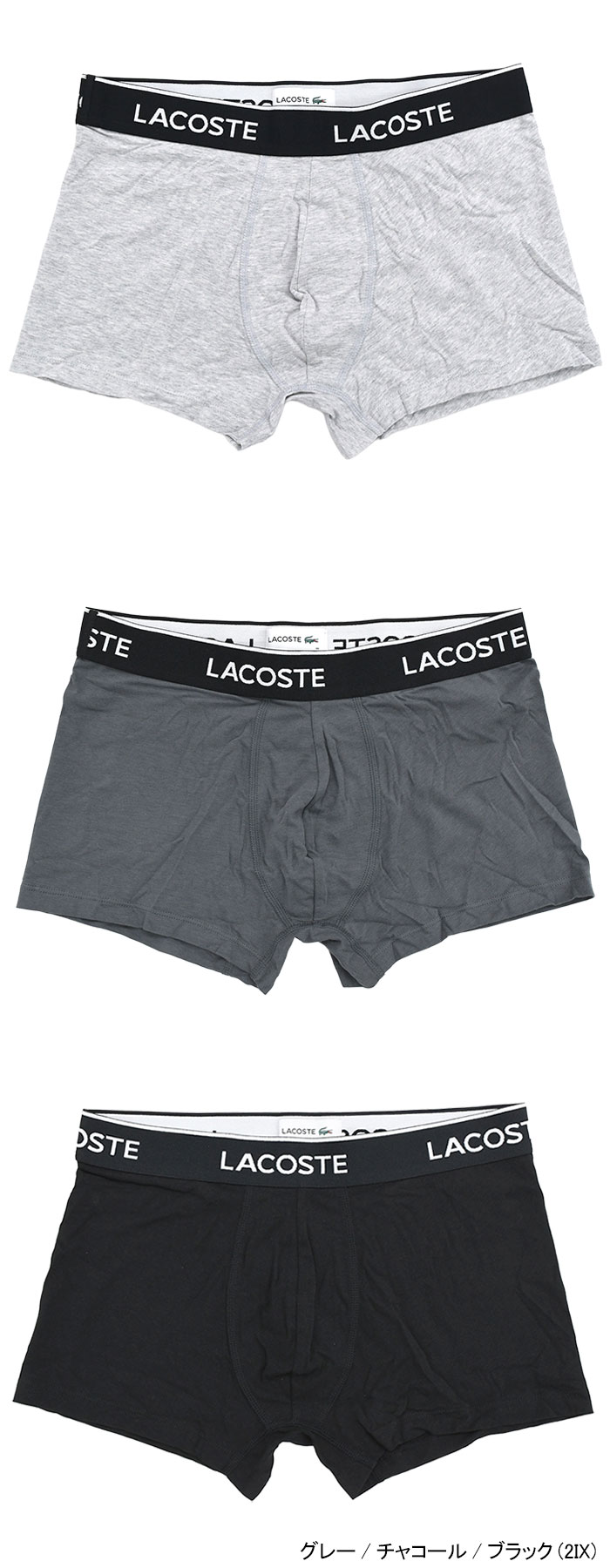 LACOSTE（ラコステ） ボクサーパンツ メンズ 3パック プレーン