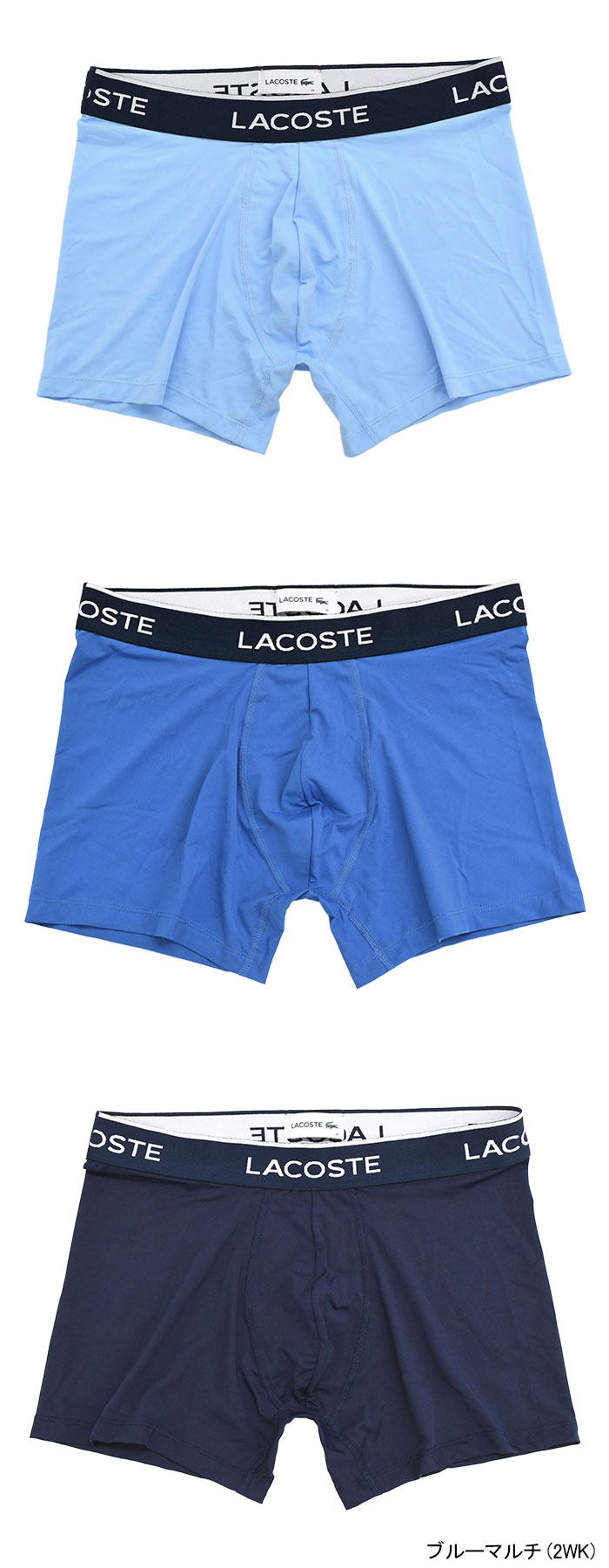 LACOSTE（ラコステ） ボクサーパンツ メンズ 3パック リサイクルド