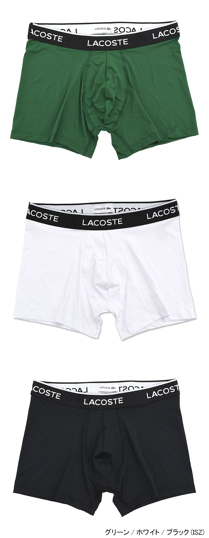 LACOSTE（ラコステ） ボクサーパンツ メンズ 3パック リサイクルド