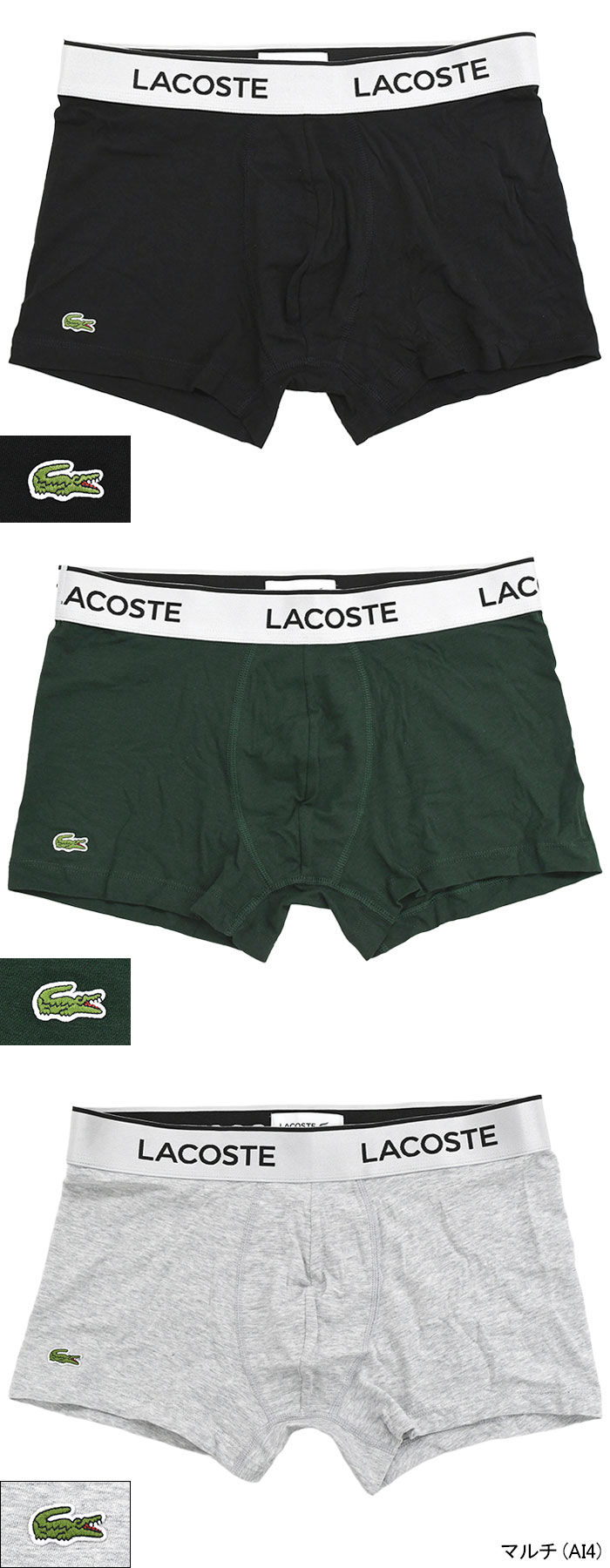 LACOSTE（ラコステ） ボクサーパンツ メンズ 3パック ジャカード