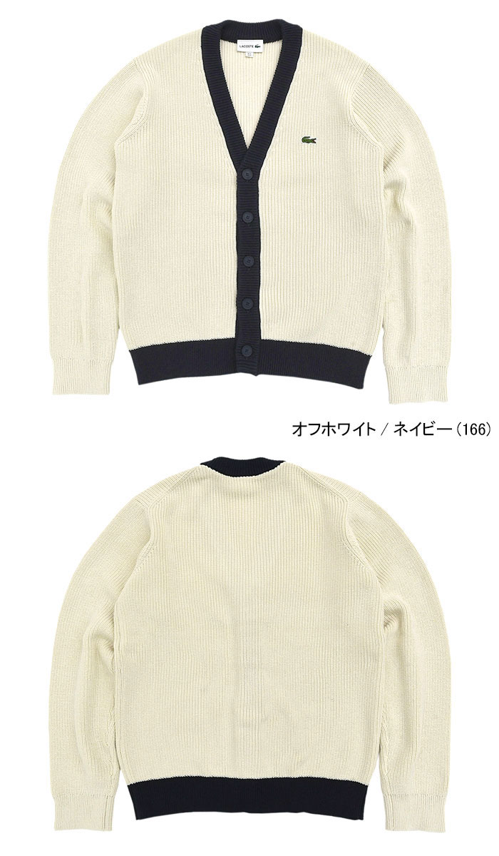 LACOSTE（ラコステ） カーディガン メンズ AH147EL ( lacoste AH147EL
