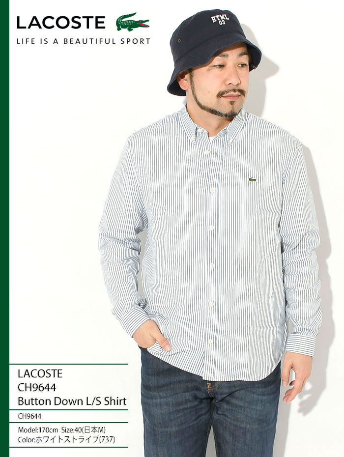 LACOSTE（ラコステ） シャツ 長袖 メンズ CH9644 ボタンダウン