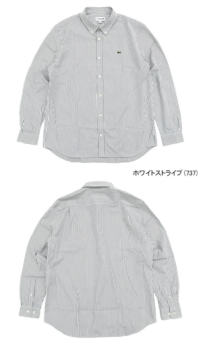 LACOSTE（ラコステ） シャツ 長袖 メンズ CH9644 ボタンダウン