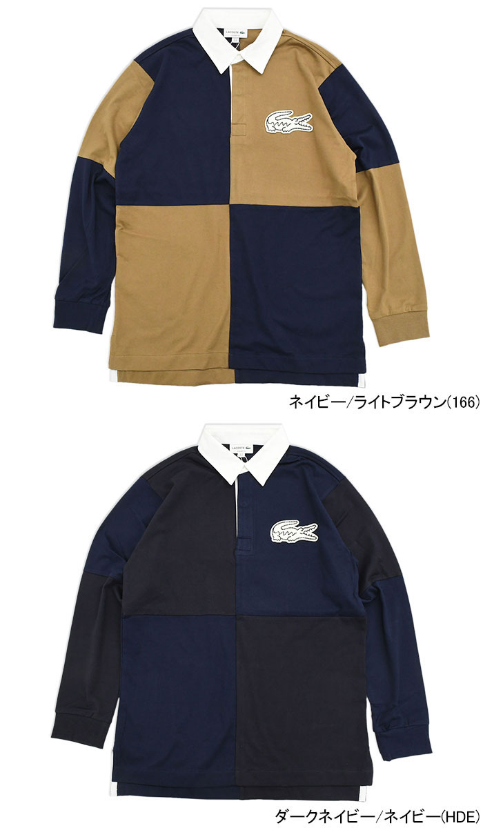 LACOSTE ラコステ ポロシャツ 長袖 メンズ KH011 ラグビー LACOSTE ラコステ ポロシャツ 長袖 メンズ KH011 ラグビー