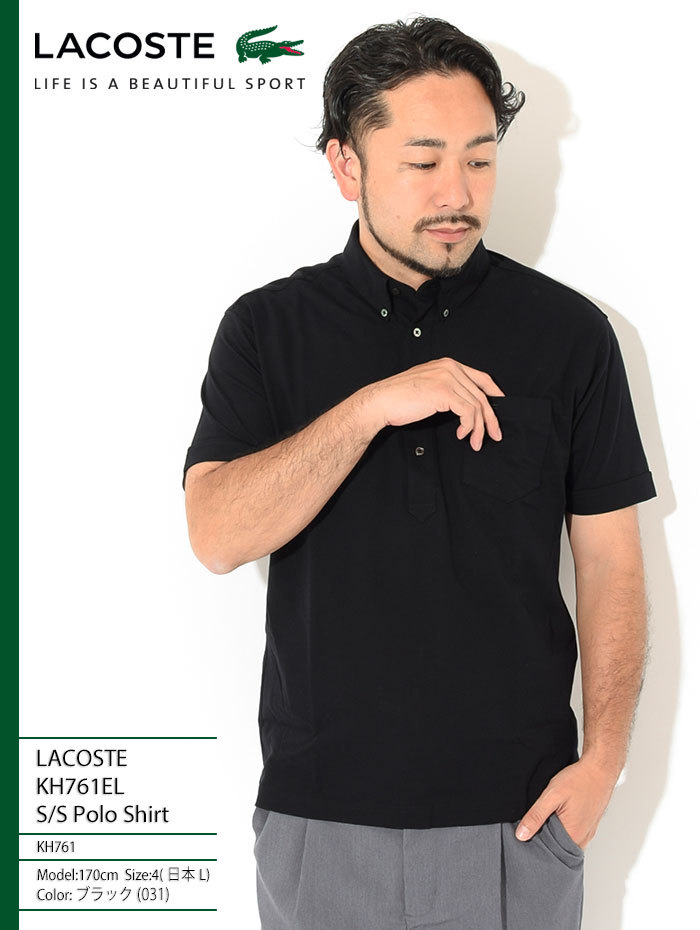 美品　Lacoste 黒ボタンダウンポロシャツ　ブラック LACOSTE ラコステ ポロシャツ 半袖 メンズ KH761EL ( S/S Polo