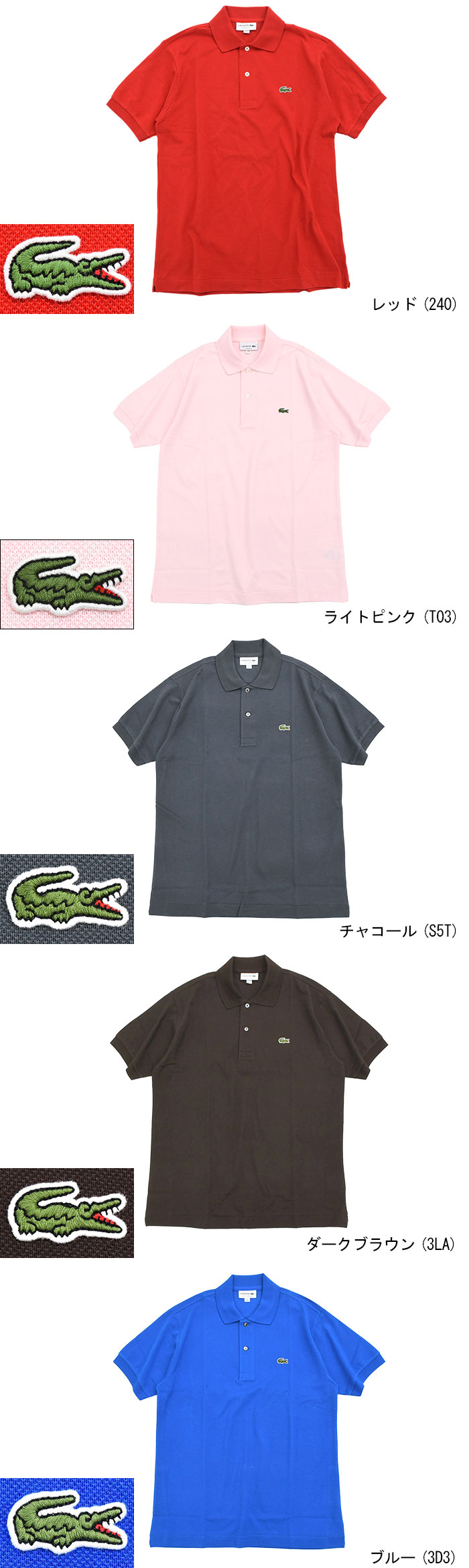 LACOSTEラコステのポロシャツ L1212AL The Origin17