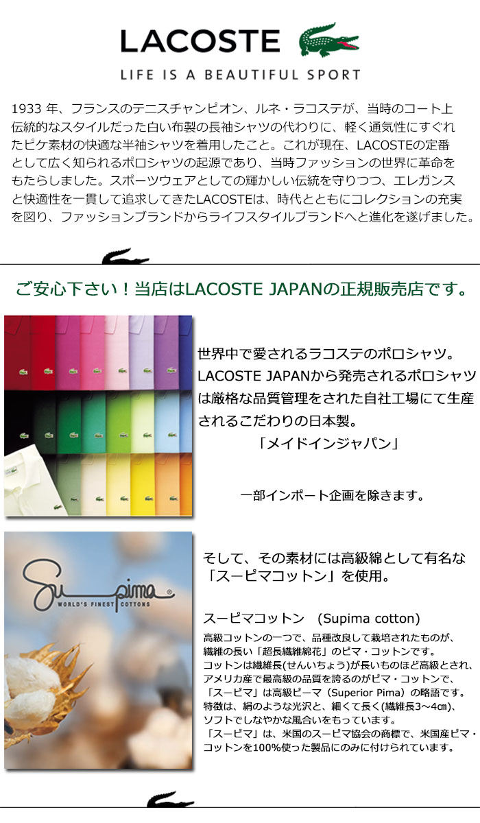 LACOSTEラコステのポロシャツ L1212AL The Origin05
