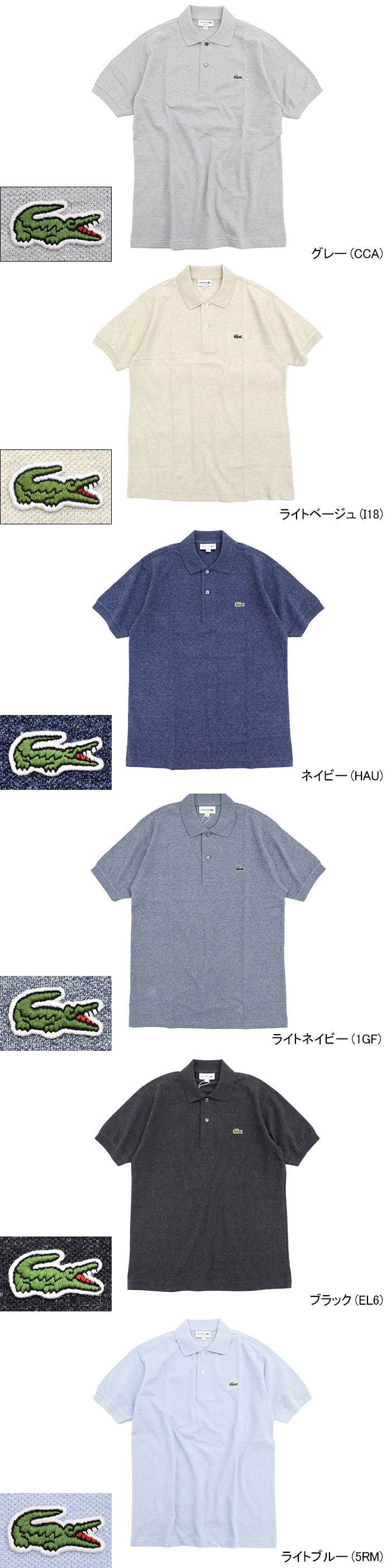 LACOSTE（ラコステ） ポロシャツ 半袖 メンズ L1264 プティ ピケ EN 2