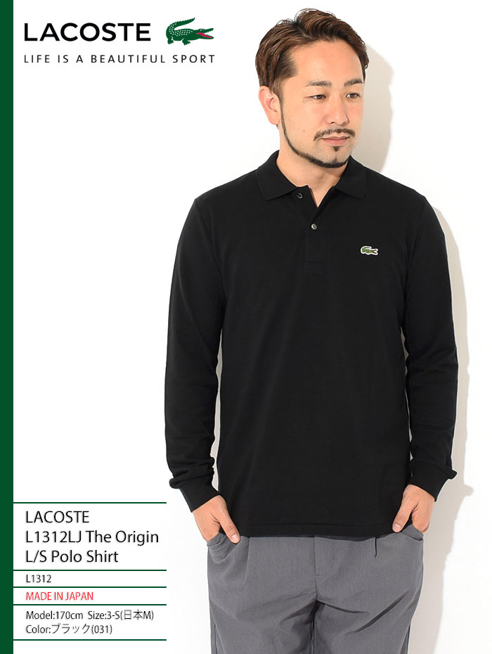 ラコステ ポロシャツ 日本製 定番 長袖 LACOSTE メンズ L1312DL ジ 