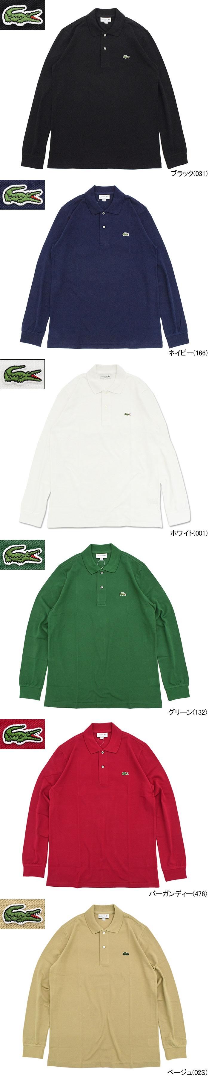 LACOSTEラコステのポロシャツ L1312DL Polo Shirt04