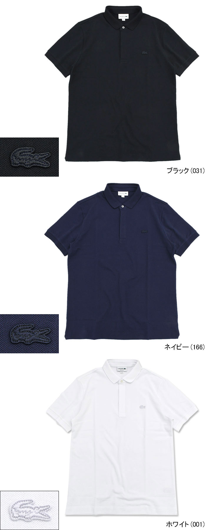LACOSTEラコステのポロシャツ PH5522J Polo Shirt 03