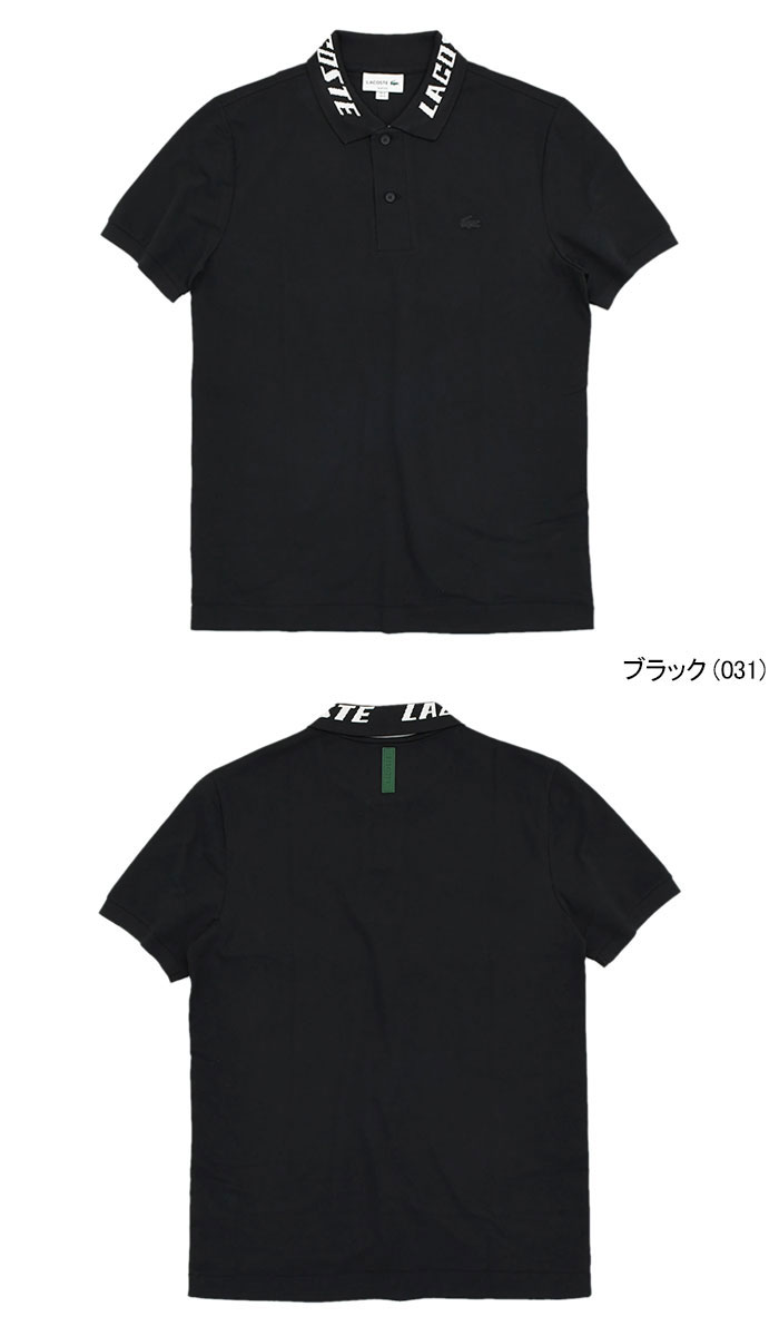 LACOSTE　ポロシャツ LACOSTE（ラコステ） ポロシャツ 半袖 メンズ PH9642 ( PH9642 S/S