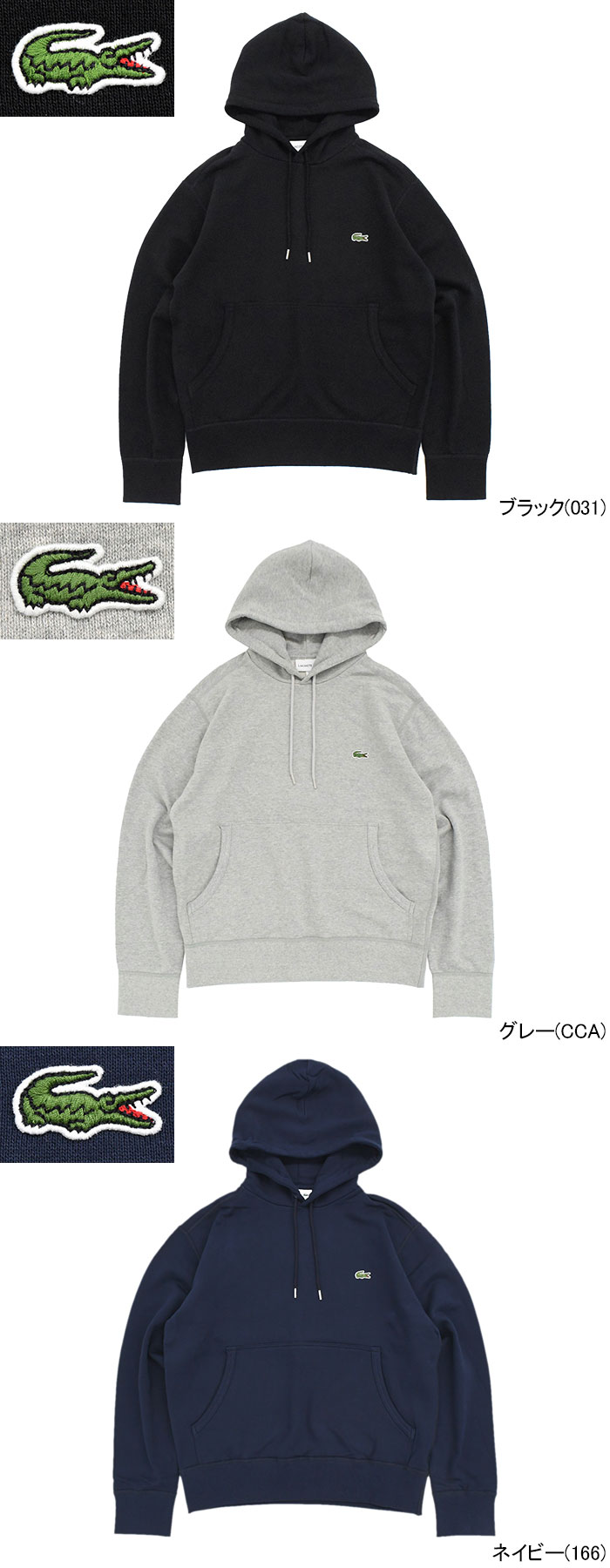 ラコステ パーカー プルオーバー LACOSTE メンズ SH102 ( lacoste