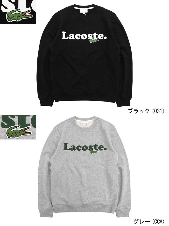 LACOSTE（ラコステ） トレーナー メンズ SH2173L クルー スウェット