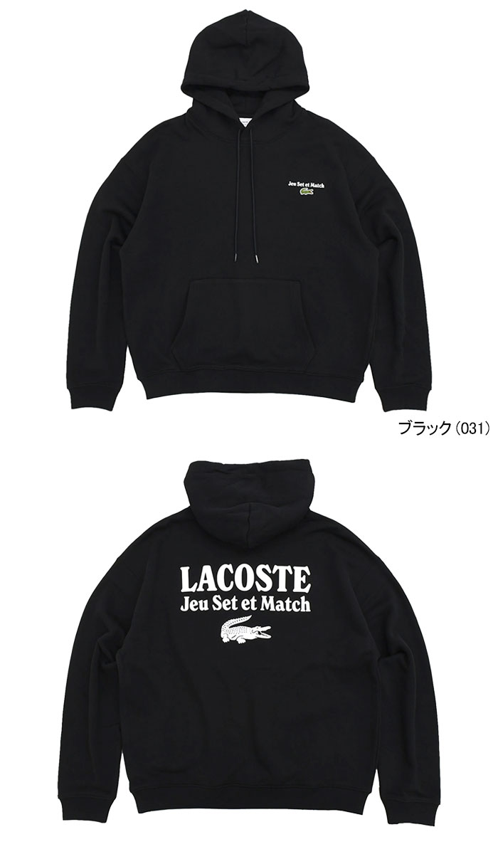 LACOSTE（ラコステ） パーカー プルオーバー メンズ SH5947 ( SH5947