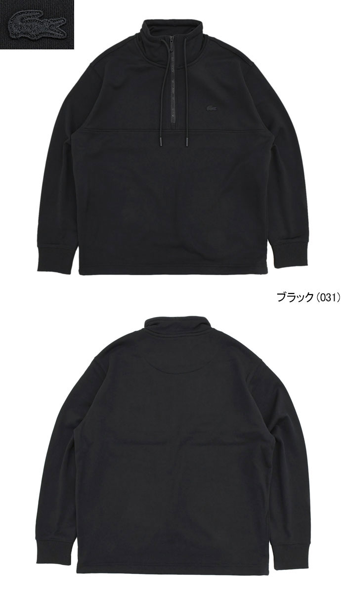 LACOSTE（ラコステ） トレーナー メンズ SH6938 スタンド カラー
