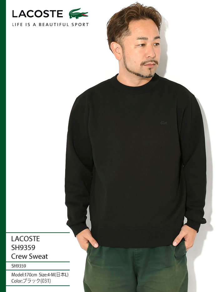 LACOSTE（ラコステ） トレーナー メンズ SH9359 クルー スウェット