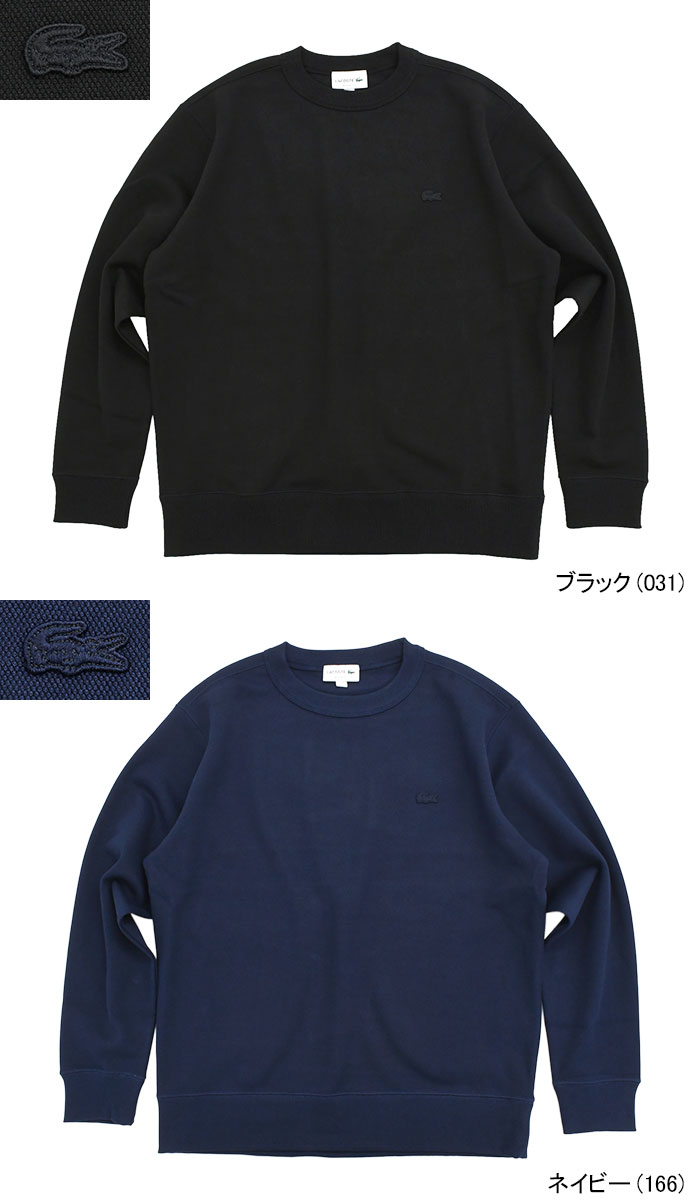 LACOSTE（ラコステ） トレーナー メンズ SH9359 クルー スウェット
