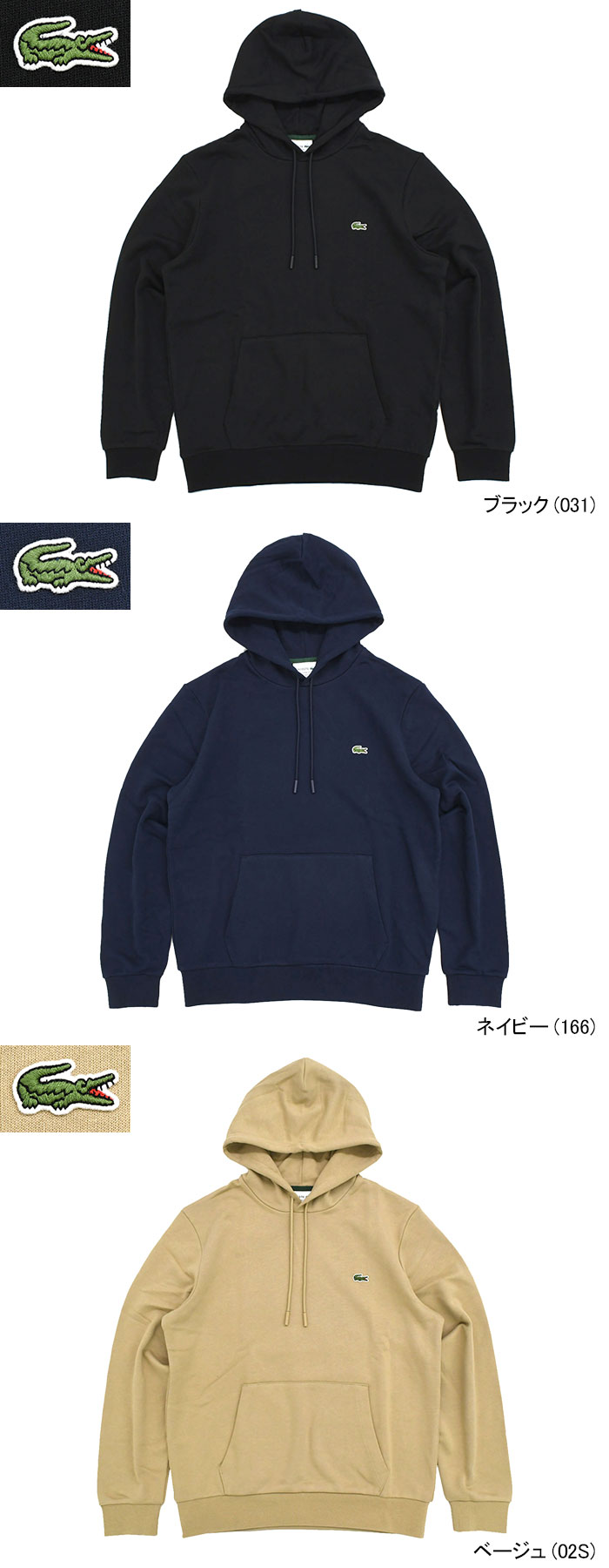 LACOSTE（ラコステ） パーカー プルオーバー メンズ SH9839 ( SH9839