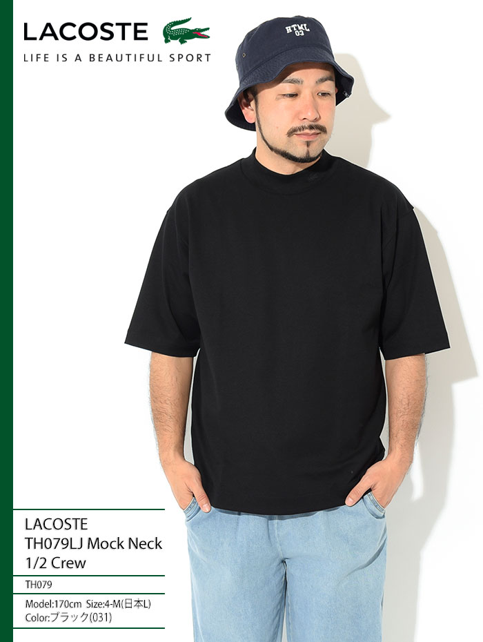 ラコステ カットソー 五分袖 LACOSTE メンズ TH079LJ モック ネック