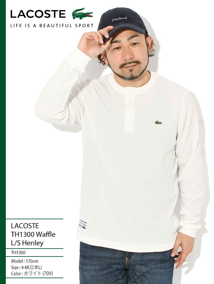 LACOSTE（ラコステ） カットソー 長袖 メンズ TH1300 ワッフル