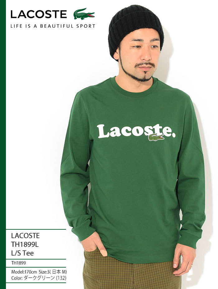 LACOSTE（ラコステ） Tシャツ 長袖 メンズ TH1899L ( lacoste TH1899L